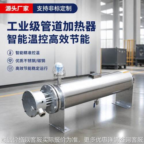 防爆管道加热器即热式压缩氮气空气自来水污水处理工业电加热器