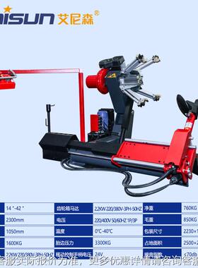 TC791B车轮胎拆机装搅拌车扒胎ANS-TC79机程工业农机大工车拆胎机