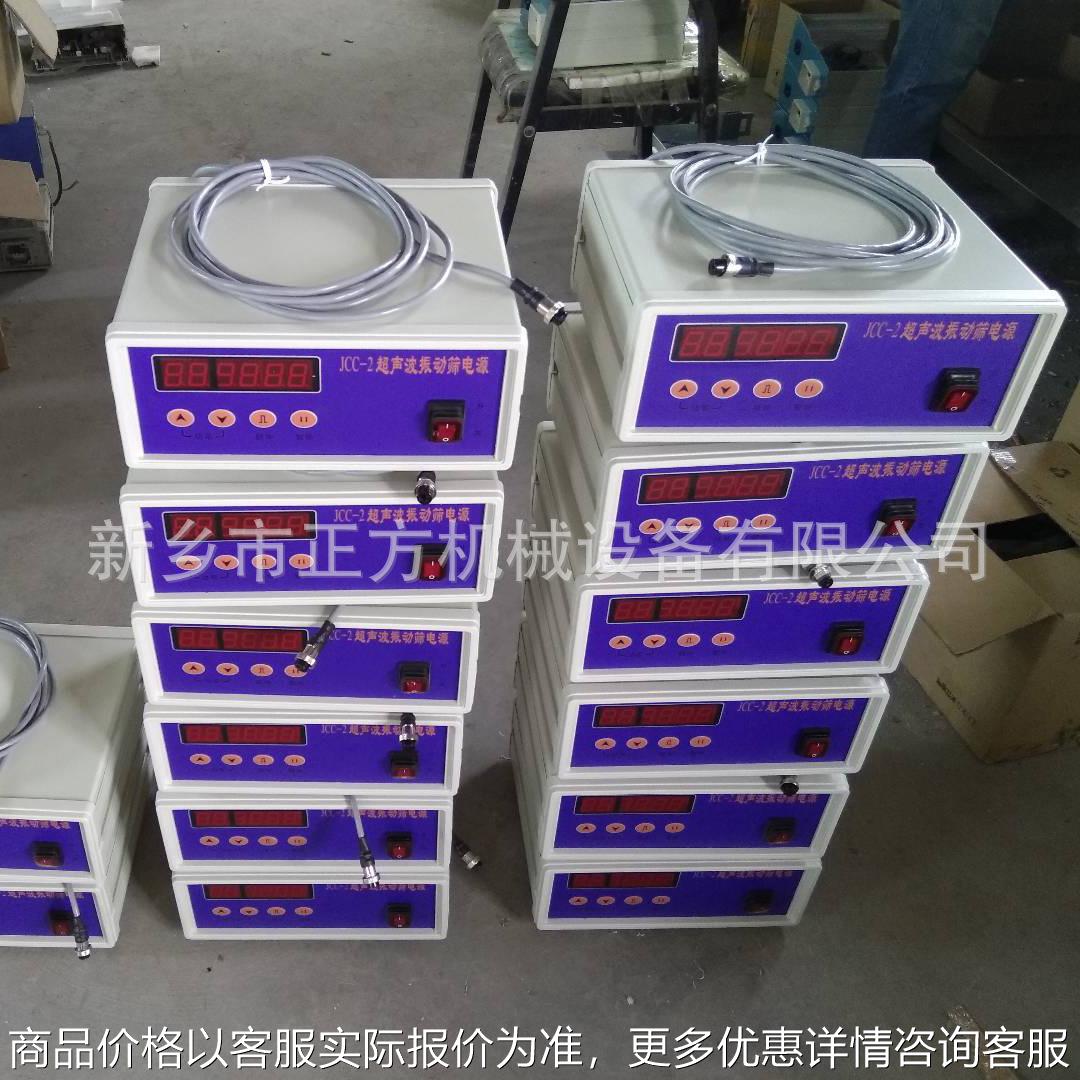 超声波筛分电源箱 JCC-2超声波振动筛电源 超声波振动筛换能器