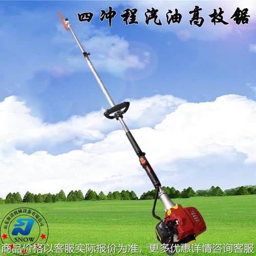 大功率四冲程多功能高枝锯园林绿化使用的汽油款加长杆高枝油锯