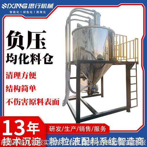 源头厂家定制负压均化料仓 不锈钢塑胶原料加热干燥除味混合辅机