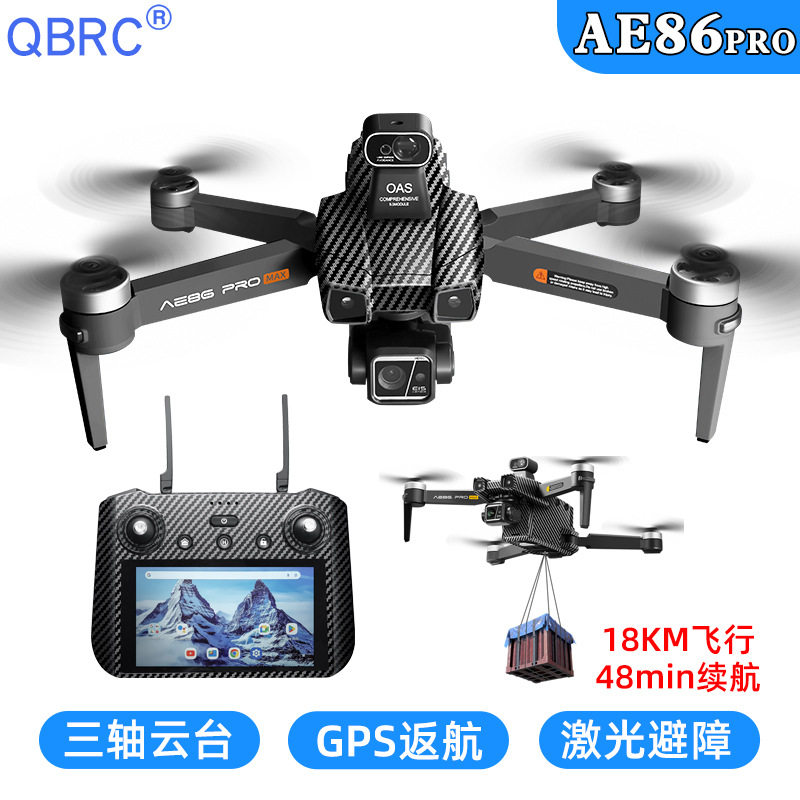 AE86+专业高清航拍无人机三轴云台GPS屏控数字图传遥控无人机载重