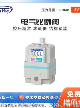 电气比例阀ITV100系列105 485通讯 精准调压控制 压力范围0.9MPa