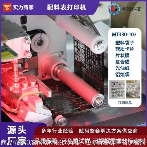 喷码机打生产日期二维码logo全自动分页机袋子盒子条码标签打印机