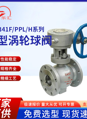 不锈钢阀门厂家手动法兰式304/316不锈钢蜗轮对夹式V型球阀QV347