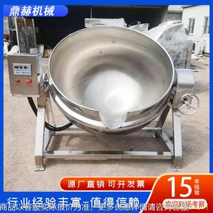 酱牛肉鸭货卤煮夹层锅火锅酱料预制菜搅拌炒制熬糖化糖搅拌锅