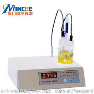 快速水分检测仪 卡尔费休库仑法水分测定仪 微量水分测定仪