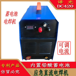 DC420新款 可调电流充电蓄电池电焊机手提直流焊接支持3.2焊条