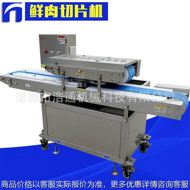 全自动牛肉开片机 304不锈钢双变频肉类切片机 鸭胸肉切片设备,清洗/食品/商业设备,肉制品加工设备,淘宝优惠券,粉丝福利购,淘宝优惠卷