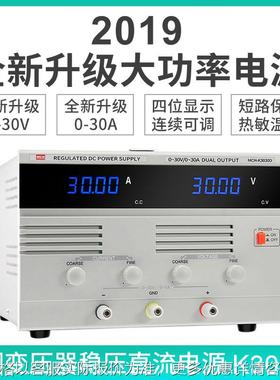 美创仪器30V30A开关型大功率直流可调稳压电源 维修实验老化产品
