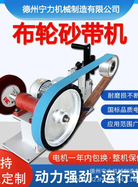 德州宁力多功能LL10-2布轮研磨五金拉丝抛光单工位高速台式砂带