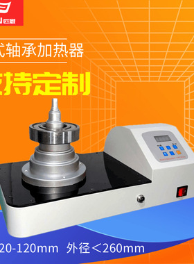 匹恩塔式轴承加热器PIEN-22T便携式小型中频电磁感应安装轴承厂家