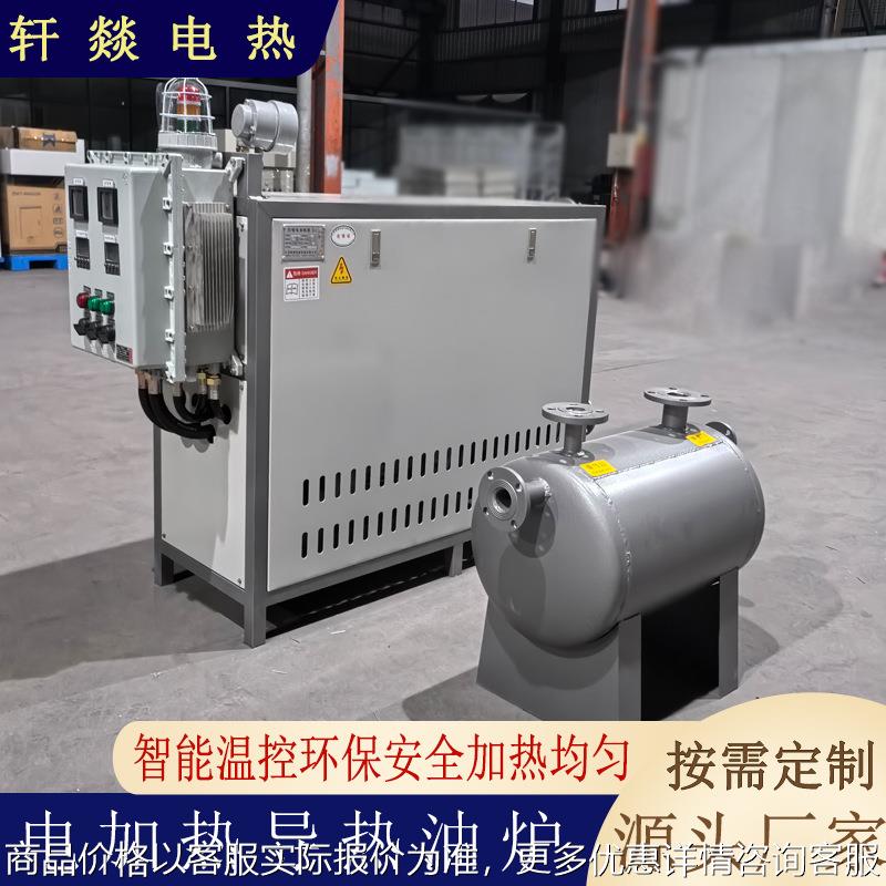 工业热压机导热油电加热器 120KW电加热导热油炉纺织设备加热器