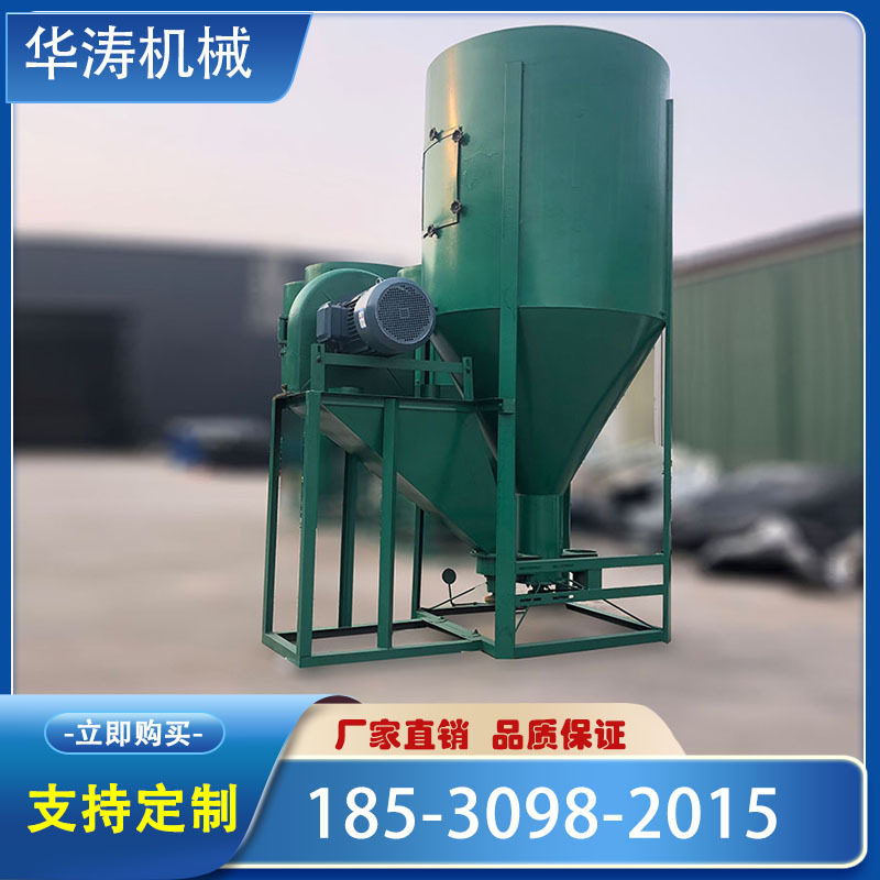 自吸式饲料粉碎搅拌机 牛羊饲料立式搅拌罐  立式混合搅拌机,清洗/食品/商业设备,其他食品加工设备,淘宝优惠券,粉丝福利购,淘宝优惠卷
