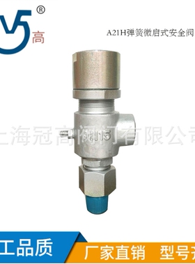 A21H弹簧微启式外螺纹安全阀 适用水、空气 DN10 DN25