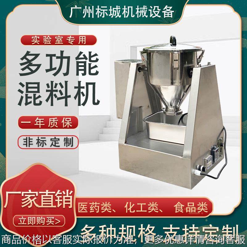 不锈钢小型实验室搅拌机粉末中药化工静音混合微型混料机搅拌器,清洗/食品/商业设备,食品搅拌机,淘宝优惠券,粉丝福利购,淘宝优惠卷