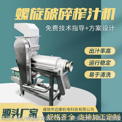 现货供应南果梨榨汁机 大型苹果破碎榨汁机 全自动果汁加工设备