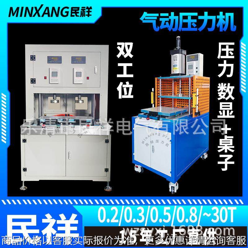 双工位压力数显PLC控制高端柜体压力机冲孔冲飞机孔切角机压盖机,标准件/零部件/工业耗材,气动马达,淘宝优惠券,粉丝福利购,淘宝优惠卷