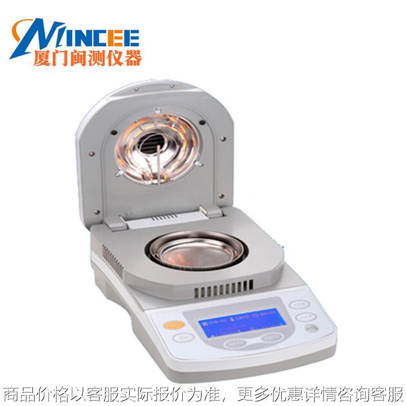 卤素水分测定仪DSH-100A-1 水分快速测定仪100g/0.001g卤素水分仪
