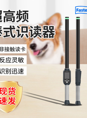 ISO18000-6C手持棒式超高频标签电子耳标扫描仪 860-960MHZ