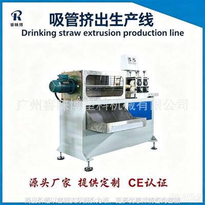 PLA biodegradable straw making machine PP塑料吸管挤出机