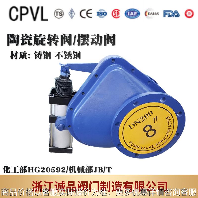 陶瓷旋转阀BZ64TC-16陶瓷摆动进料阀BZ644TC-16耐磨气动高压阀