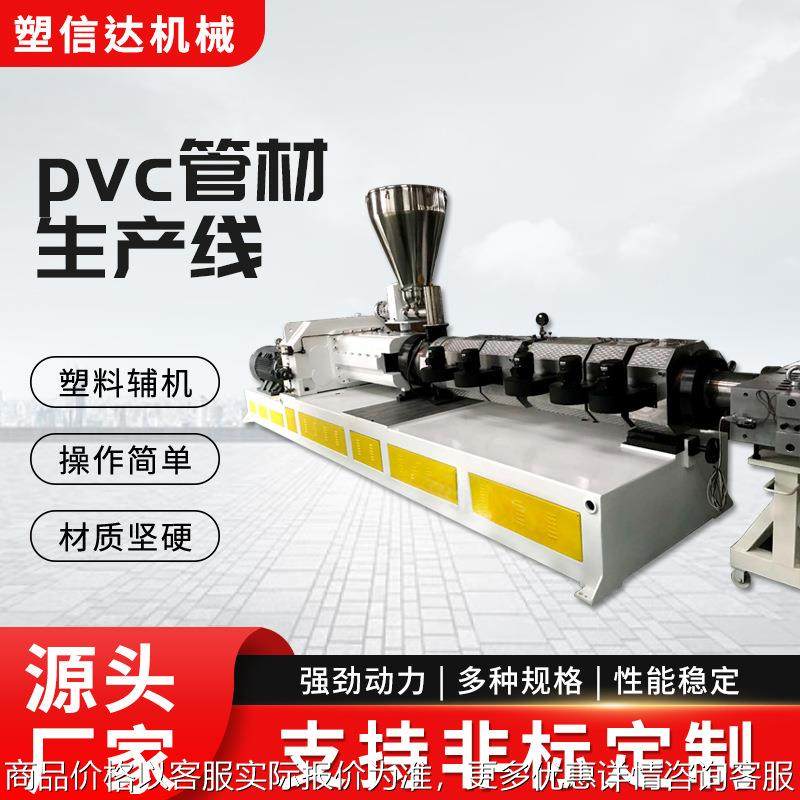 pvc塑料管材生产线 pe管材生产线pvc管材排水管材挤出生产线设备,文具电教/文化用品/商务用品,订书机,淘宝优惠券,粉丝福利购,淘宝优惠卷