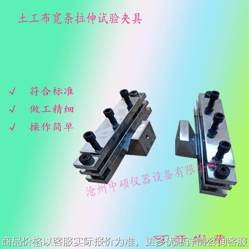 土工拉伸夹具 宽条夹具 土工布试验夹具 格栅机夹具,机械设备,其他机械设备,淘宝优惠券,粉丝福利购,淘宝优惠卷