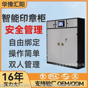 智能验讫章柜印章柜嵌入式 钢制电子密码 柜印章保管柜保险柜隐藏式
