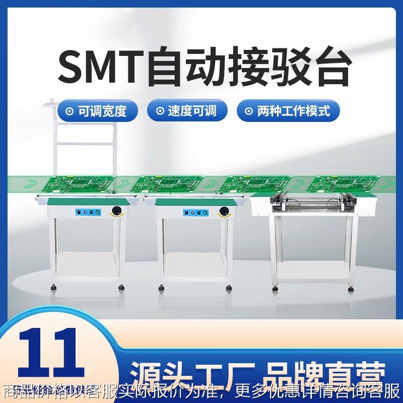 单轨接驳台传送带PCB电路板SMT生产线工作台带灯架 过桥接驳机