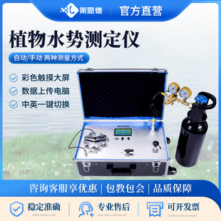 植物水势测定仪水势自动测定仪压力室法植物水份状况负压分析仪器