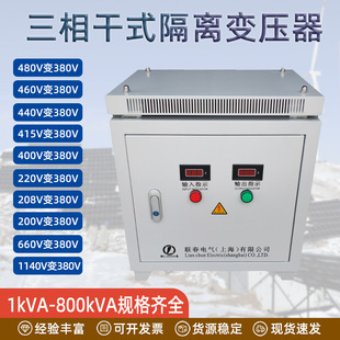 厂家直供国外60HZ机械设备用三相变频变压器380V 60HZ 50HZ转440v