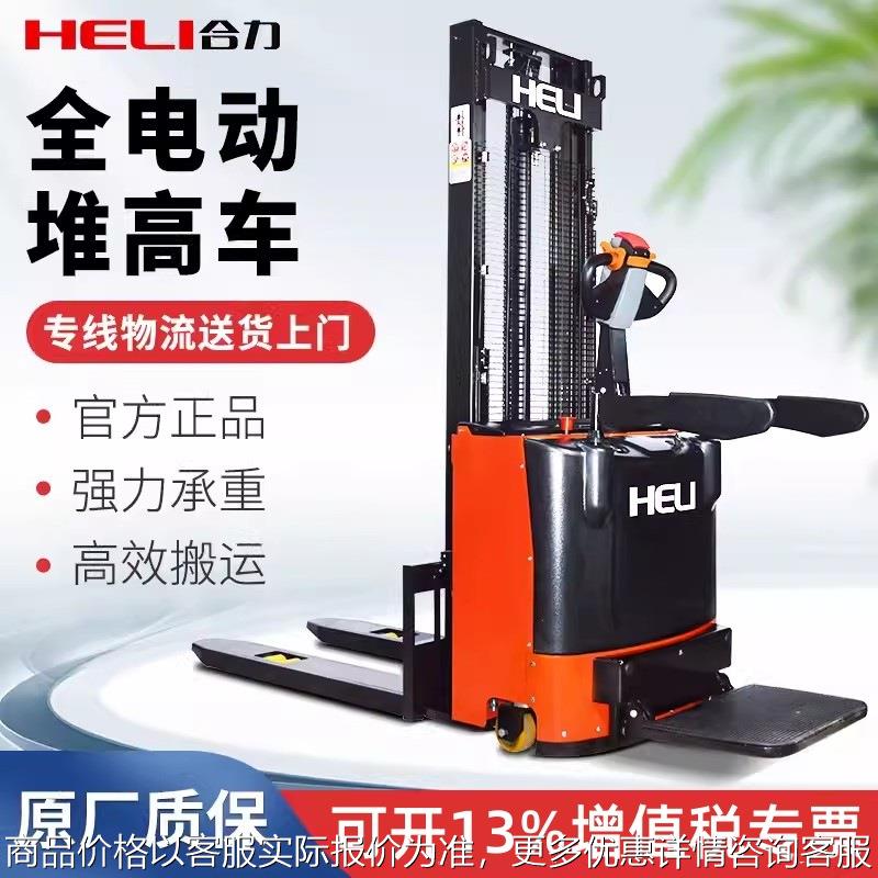 电动叉车CDD15J-RE站驾式堆高车电动液压叉车托盘升降堆垛车