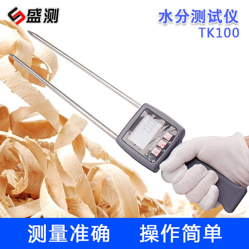 牧草水分仪草垛水分测定仪肥堆水分仪锯屑水份测定TK100