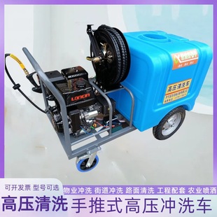 斯诺供应物业小区地面高压冲洗机大功率柴油动力管道疏通设备