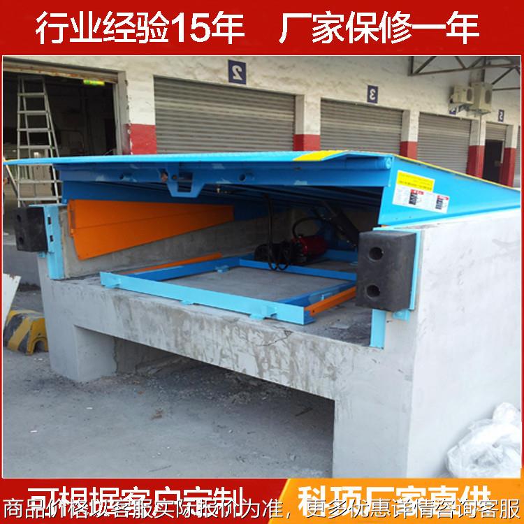 固定登车桥固定式仓库调节板装车平台固定式液压登车桥装卸货