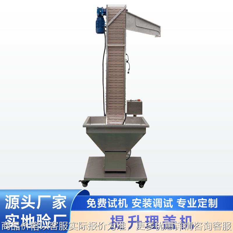 全自动提升理盖机厂家高速上盖理盖提升机链板式送盖机设备