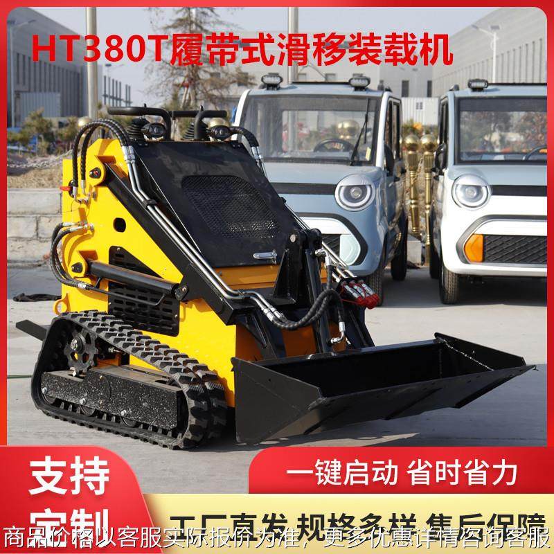 出口俄罗斯农用小型装载机 农场铲土铲沙滑移机 履带式滑移小铲车,农机/农具/农膜,碾米机,淘宝优惠券,粉丝福利购,淘宝优惠卷