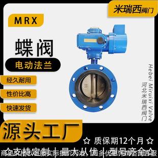 16Q 厂家供应D941X 双法兰电动蝶阀 精小智能型电动软密封蝶阀