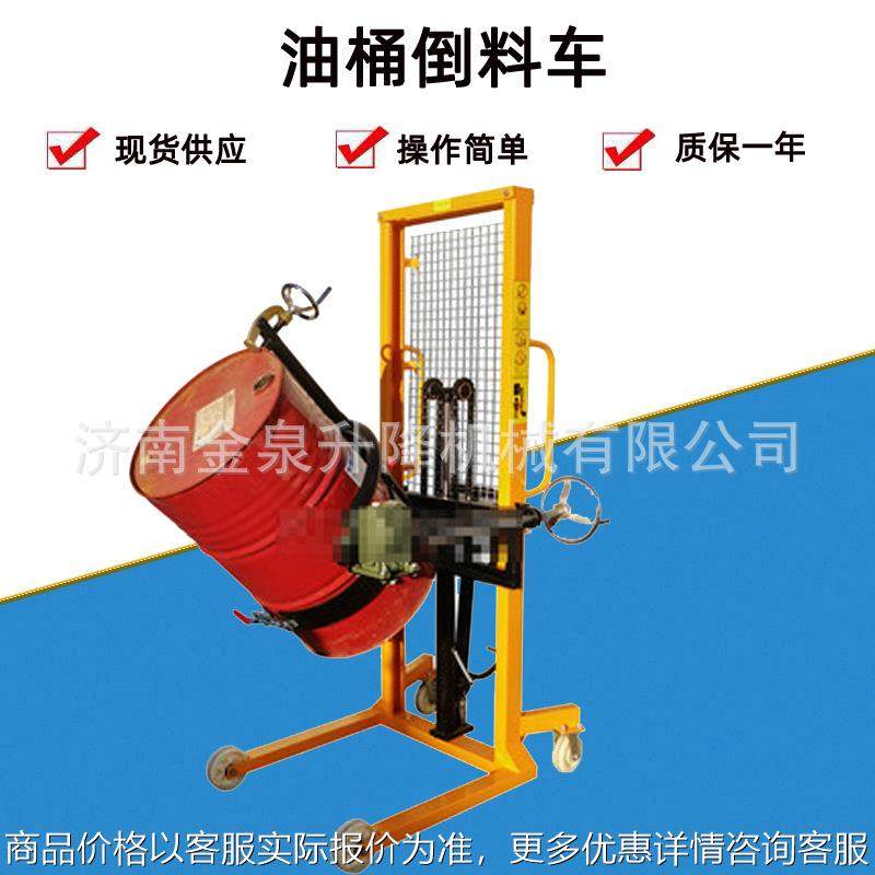 济南搬运油桶翻转油桶倒料车升降液压装卸倾倒手动叉车油桶叉车,商业/办公家具,堆高车,淘宝优惠券,粉丝福利购,淘宝优惠卷