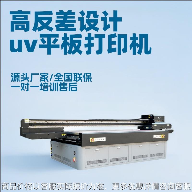 大型高落差uv打印机源头工厂 礼品包装盒 茶叶盒2513uv平板打印机