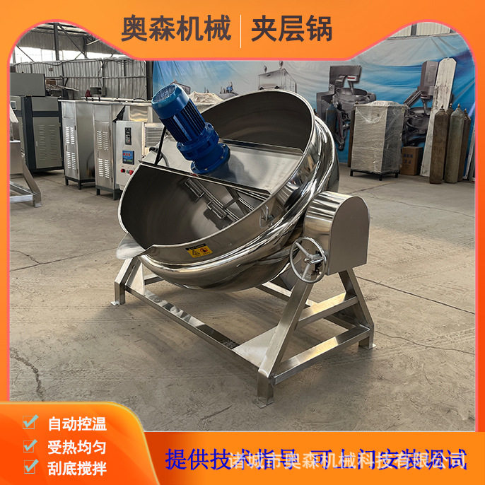 全自动电加热搅拌凉粉机 肉制品不锈钢卤煮锅 番茄酱炒制夹层锅,清洗/食品/商业设备,汤炉/夹层锅/熬煮锅/漂烫锅,淘宝优惠券,粉丝福利购,淘宝优惠卷