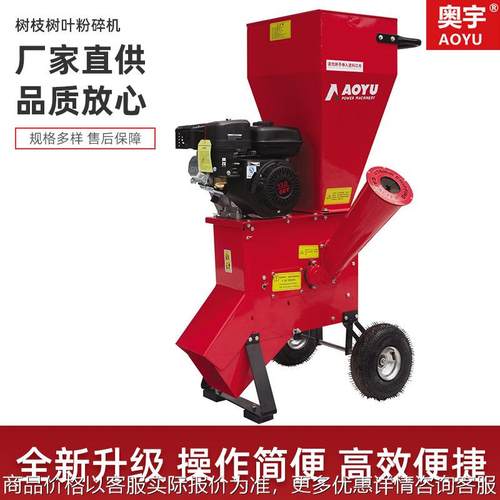 汽油电启动木头粉碎机碎枝机毛竹粉碎机木片切片机全自动木屑