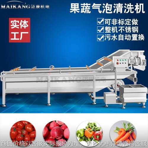 供应大型茶叶清洗机 气泡酱腌菜清洗机 商用酱菜清洗设备