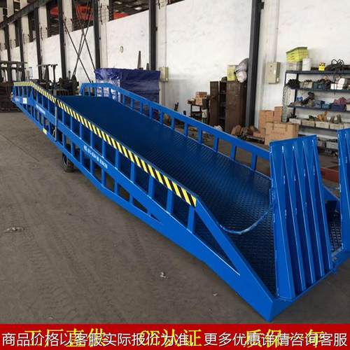 厂家直供叉车卸货平台移动式登车桥(图)现货供应全国送货