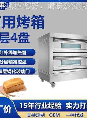 商双层烤箱286 用层4盘电烤箱 GAS燃气烤箱大型pizza炉 FOOD OVE2