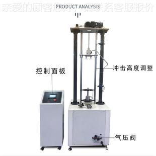 落冲击试验机塑料管材板耐材锤落锤冲JAY 7105击试测机触摸屏冲击