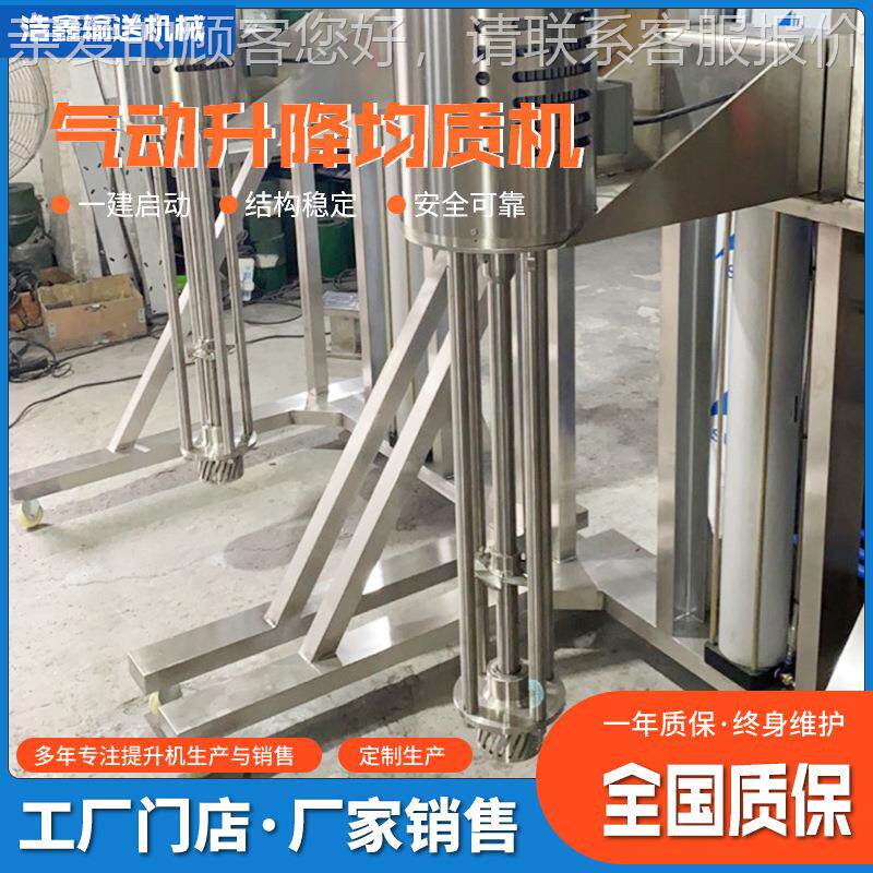 化妆品移机动均质机化真空高速锥形搅加热026小型移乳动式均质拌
