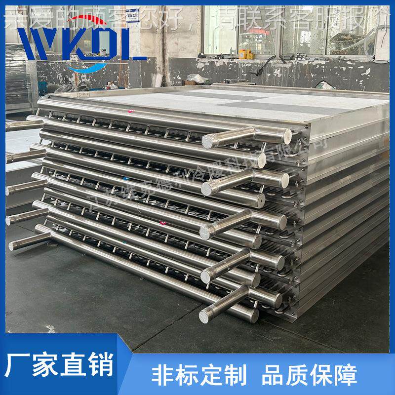 不钢管表果冷器锈蔬海水产速冻机蒸发器翅鲜片非标定制式换热器