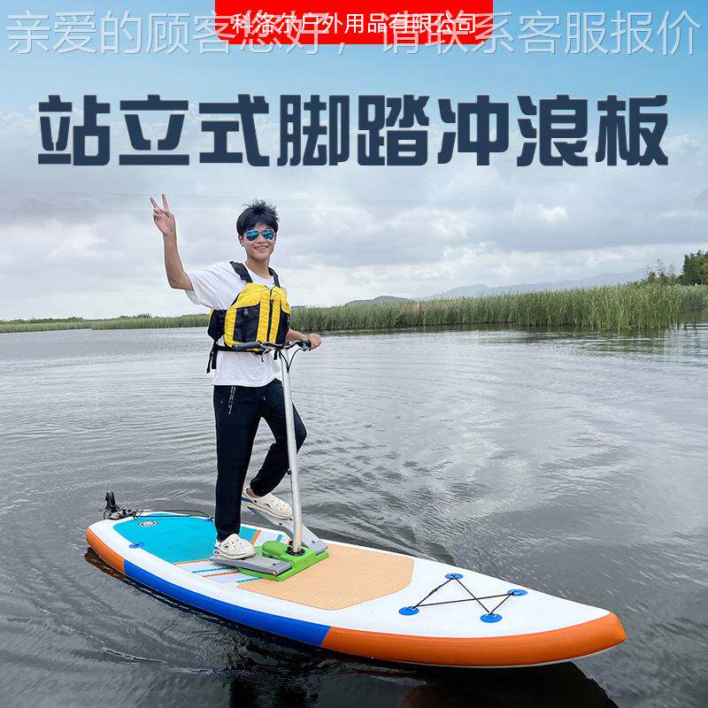 S滑U充气桨板脚P蹬站立式划水划板艇水冲浪KLE-JD09板水上浆板脚